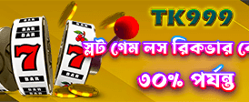 ৮এমবেটস-এ বিশাল স্বাগতম বোনাস