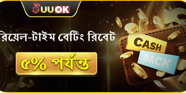 দৈনিক ৫% আনলিমিটেড ক্যাশব্যাক screenshot