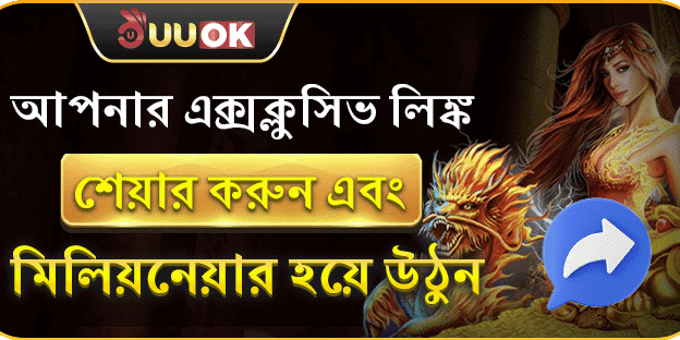 বন্ধুকে আমন্ত্রণ জানান এবং জিতুন বড় পুরস্কার screenshot